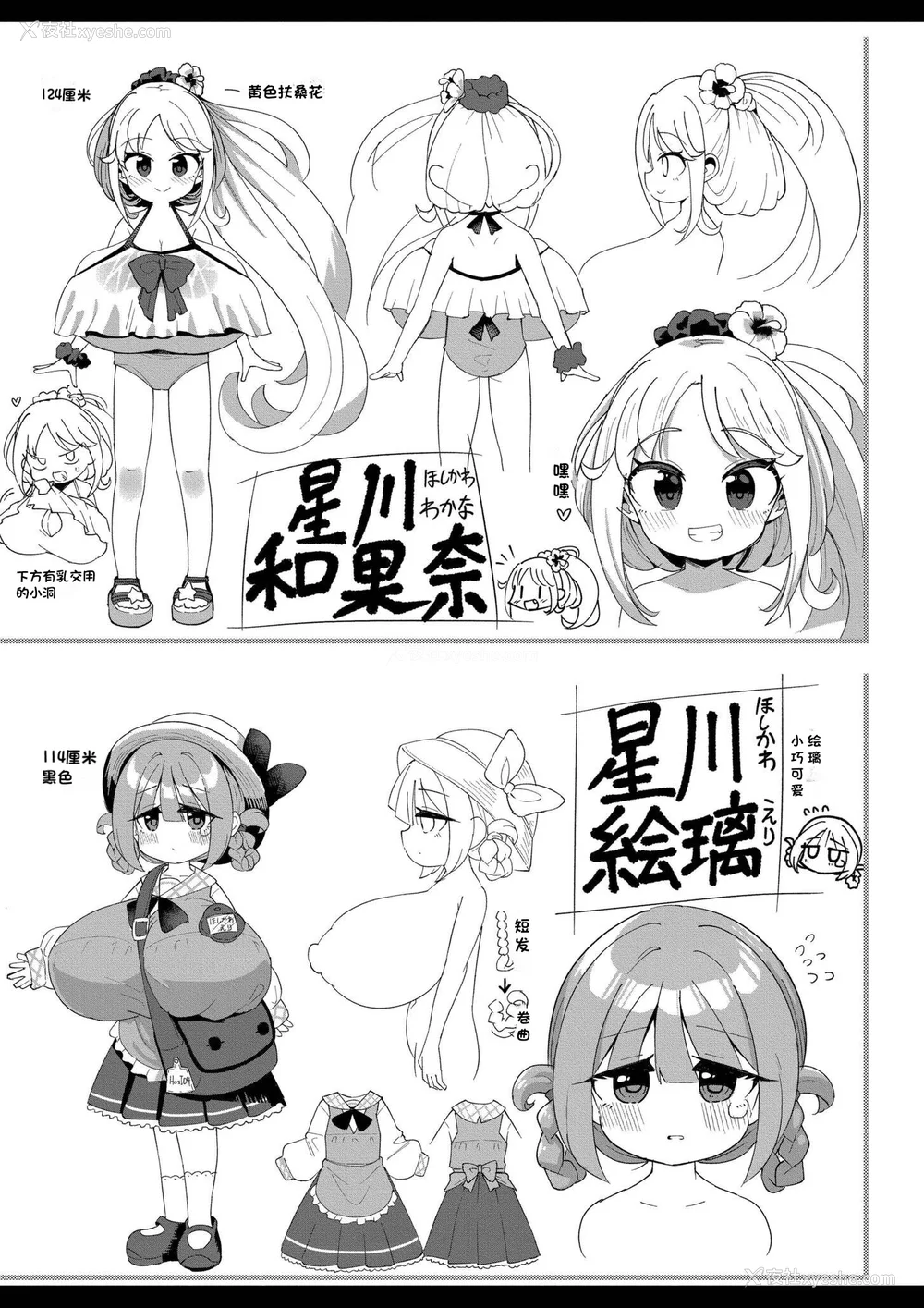 123P - [ひろびー] 搾りたてミルキーウェイ [AI汉化] [DL版]