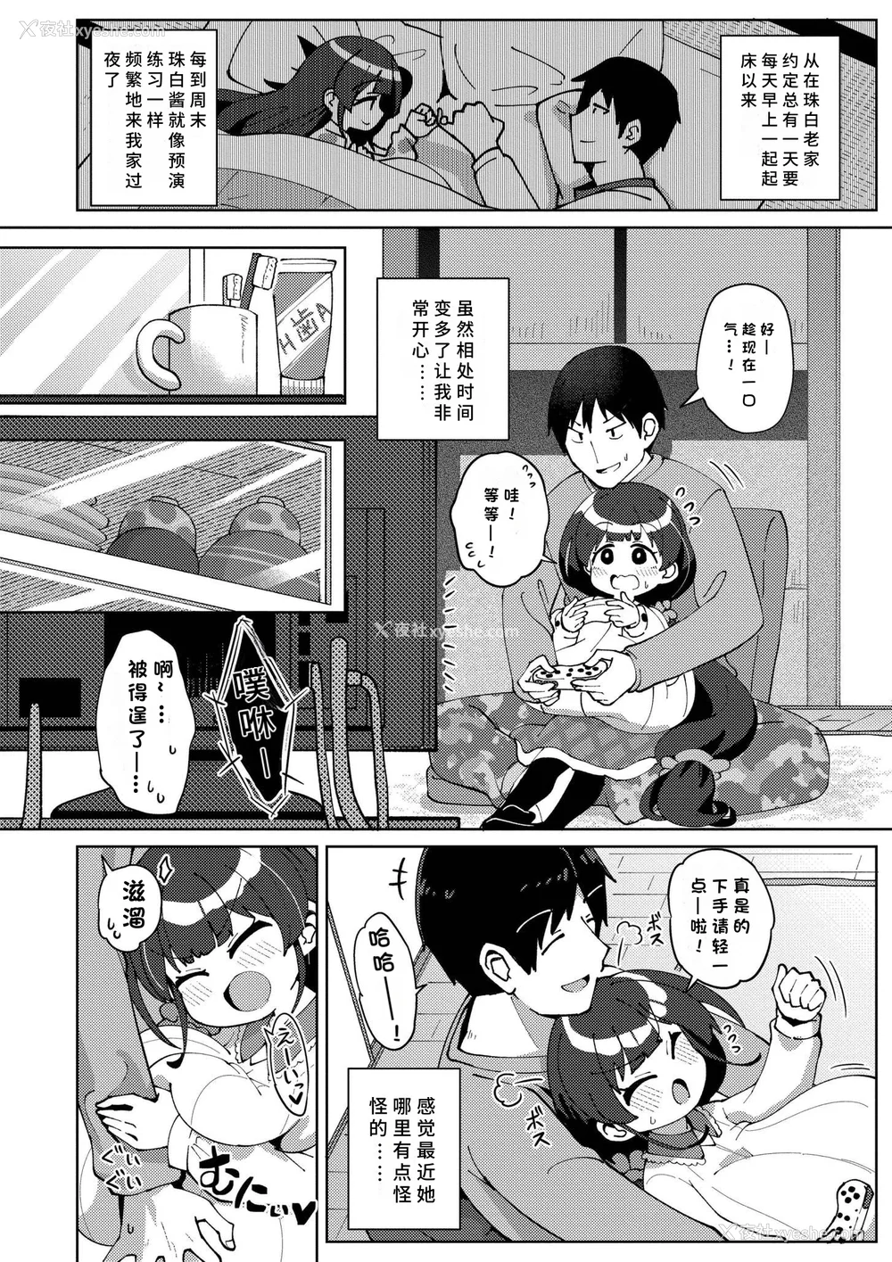 126P - [ひろびー] 搾りたてミルキーウェイ [AI汉化] [DL版]