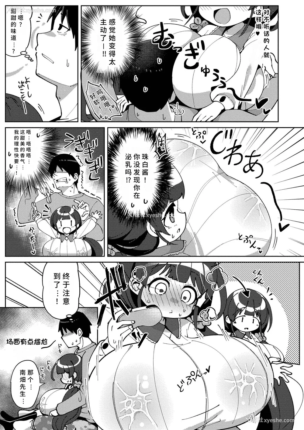 127P - [ひろびー] 搾りたてミルキーウェイ [AI汉化] [DL版]