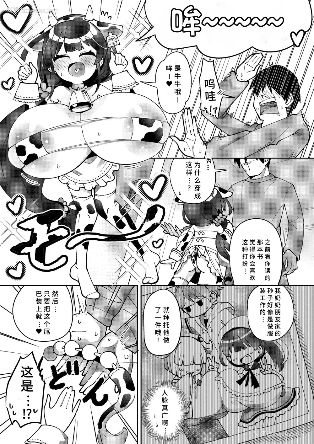 129P - [ひろびー] 搾りたてミルキーウェイ [AI汉化] [DL版]