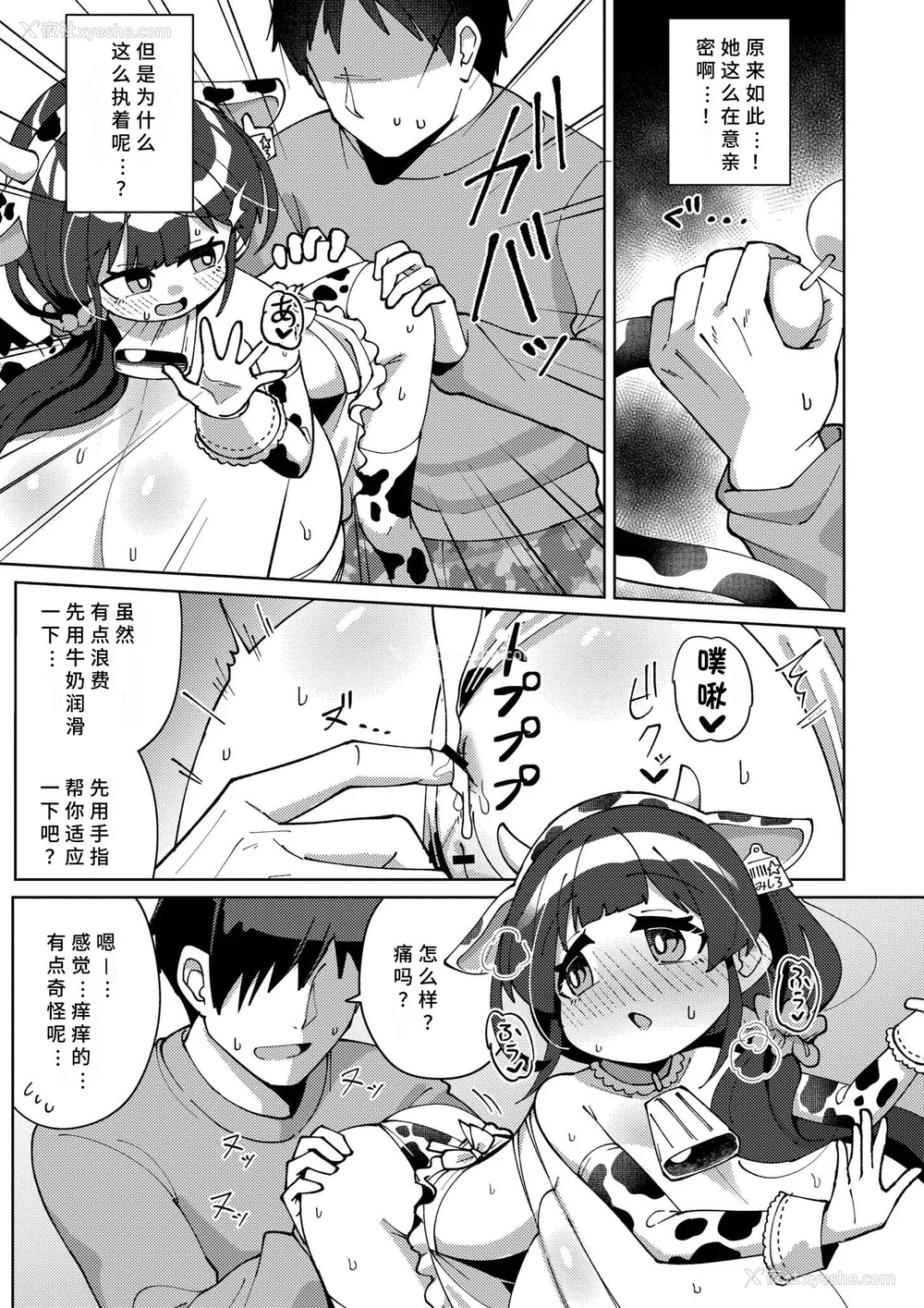 131P - [ひろびー] 搾りたてミルキーウェイ [AI汉化] [DL版]
