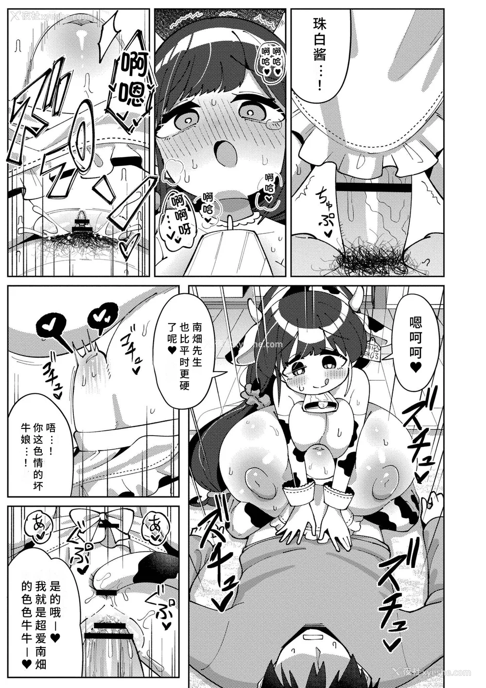 141P - [ひろびー] 搾りたてミルキーウェイ [AI汉化] [DL版]