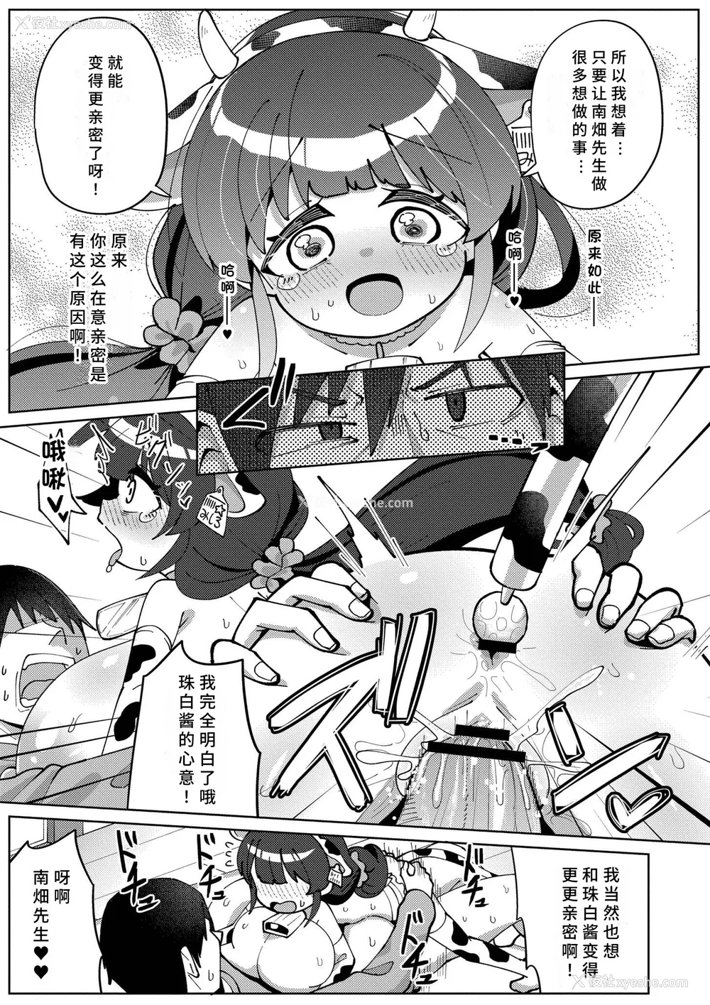 143P - [ひろびー] 搾りたてミルキーウェイ [AI汉化] [DL版]