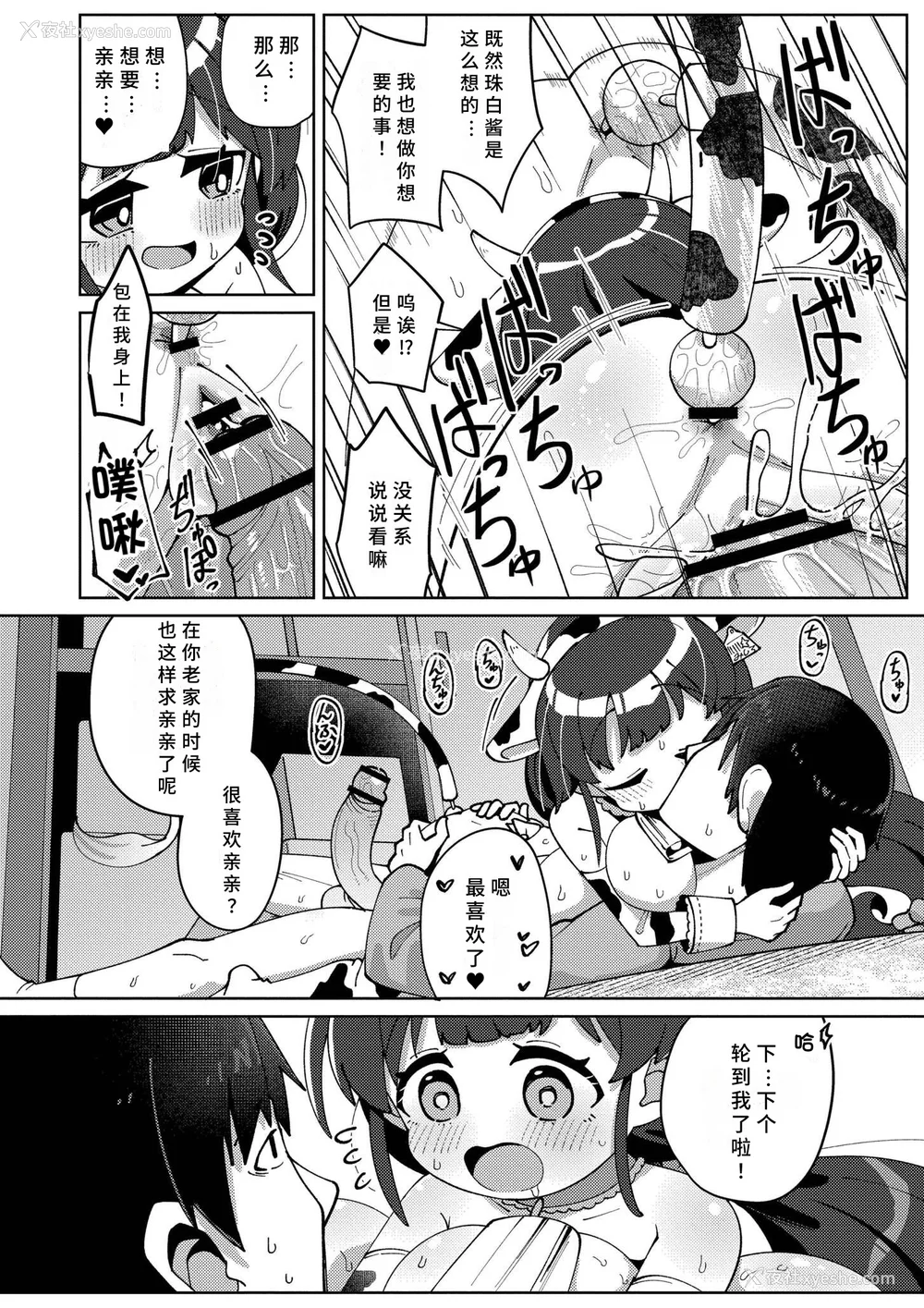 144P - [ひろびー] 搾りたてミルキーウェイ [AI汉化] [DL版]