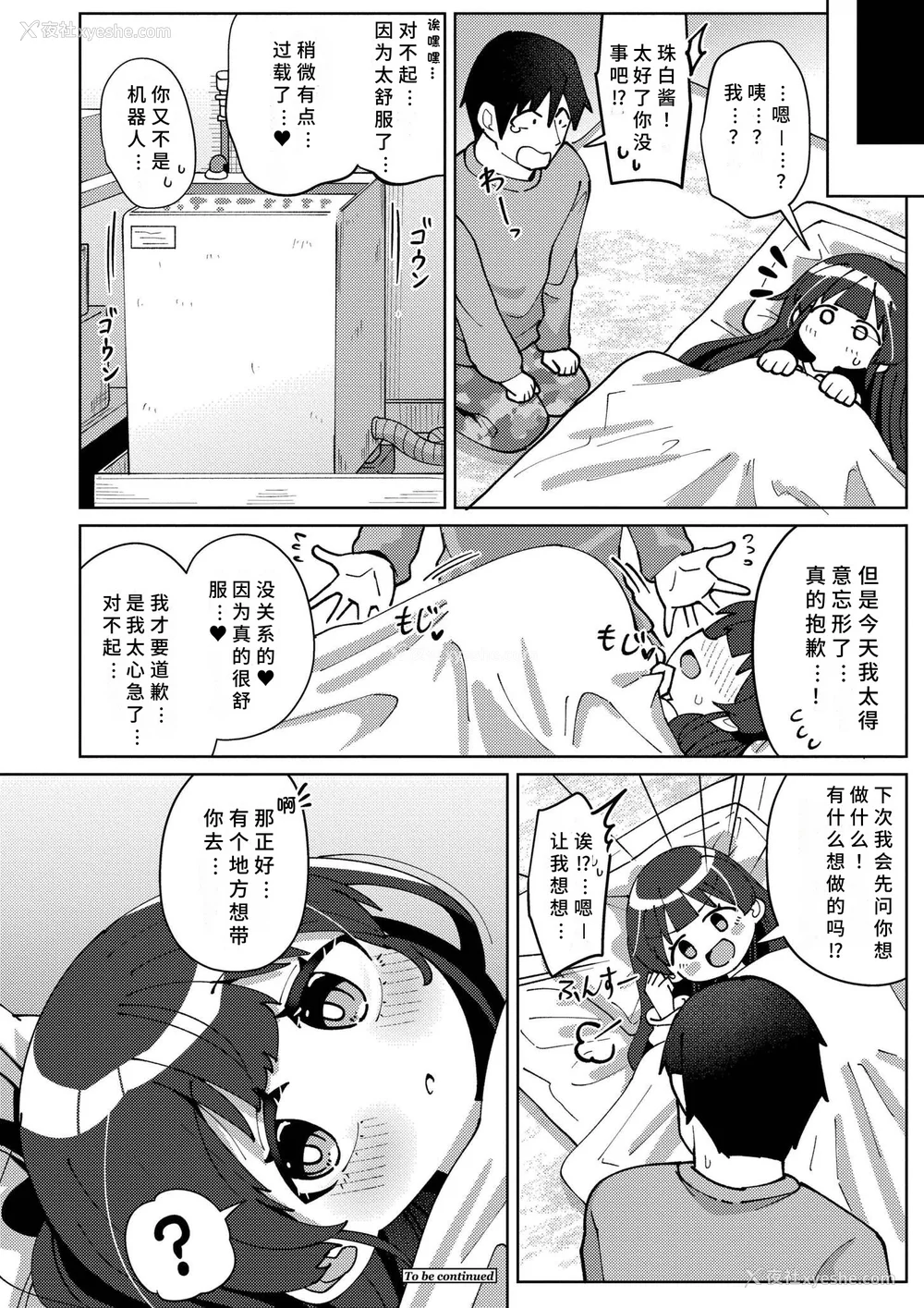 150P - [ひろびー] 搾りたてミルキーウェイ [AI汉化] [DL版]