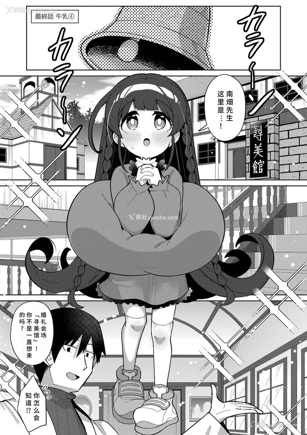 151P - [ひろびー] 搾りたてミルキーウェイ [AI汉化] [DL版]