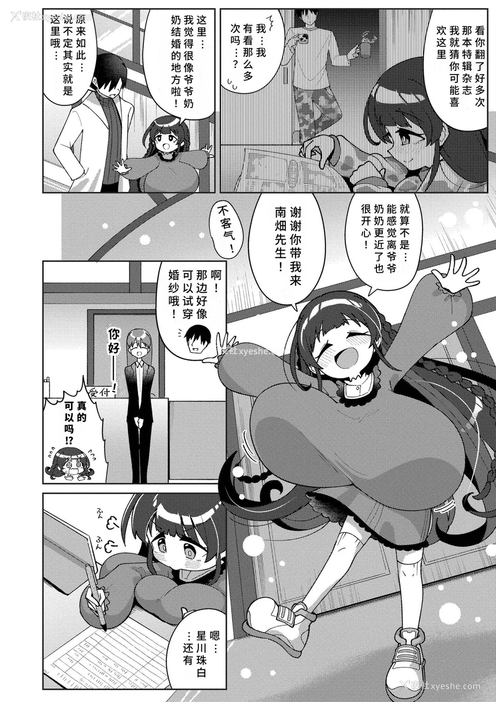 152P - [ひろびー] 搾りたてミルキーウェイ [AI汉化] [DL版]