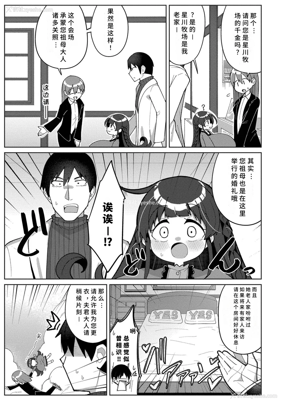 153P - [ひろびー] 搾りたてミルキーウェイ [AI汉化] [DL版]
