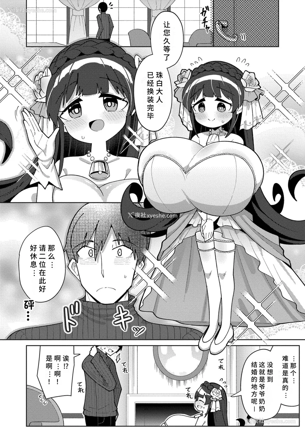 154P - [ひろびー] 搾りたてミルキーウェイ [AI汉化] [DL版]