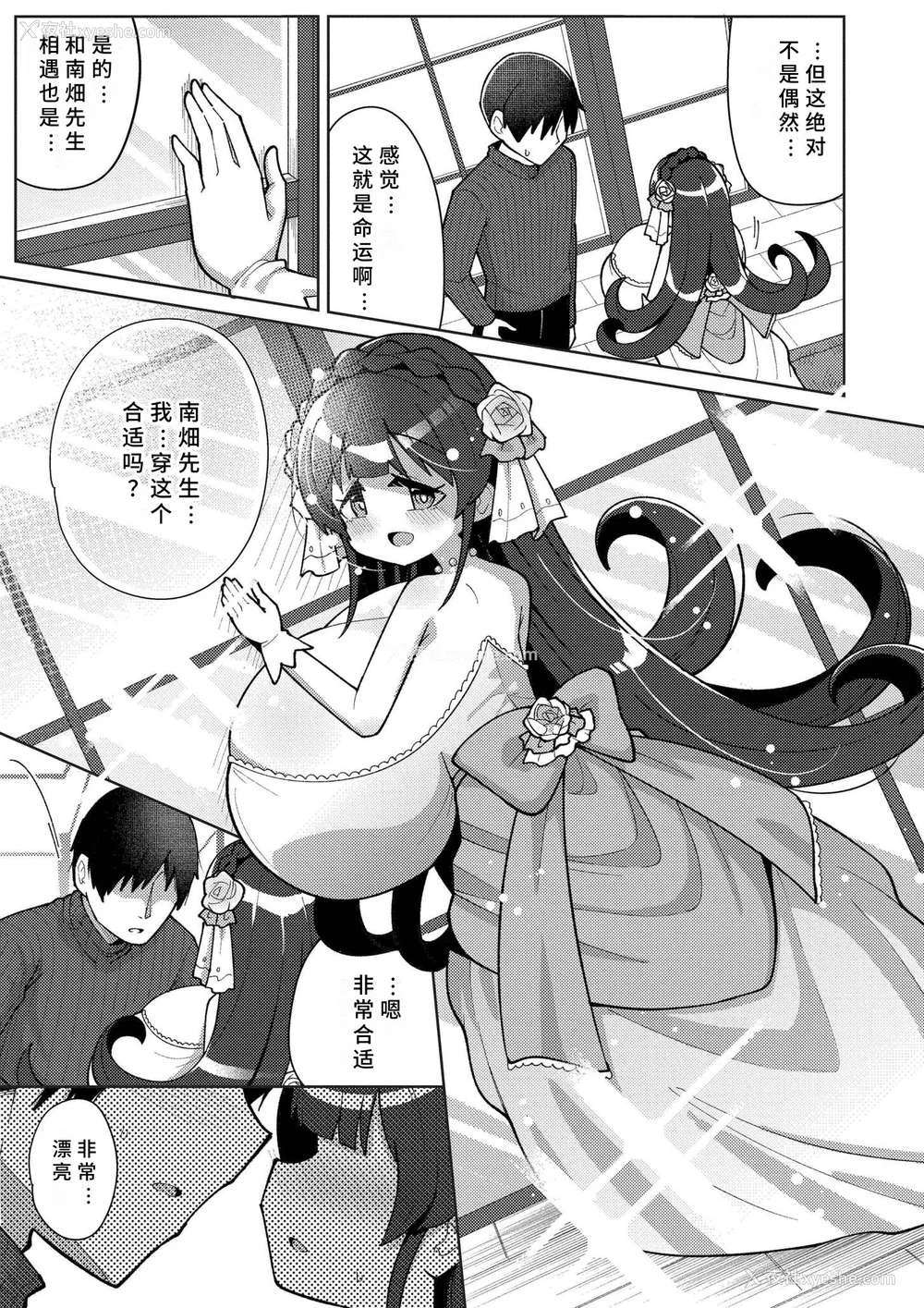 155P - [ひろびー] 搾りたてミルキーウェイ [AI汉化] [DL版]