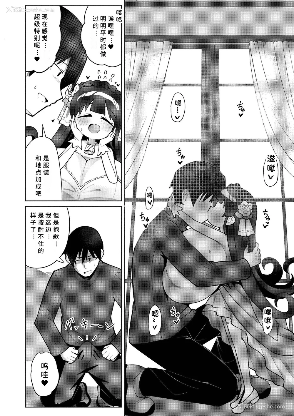 156P - [ひろびー] 搾りたてミルキーウェイ [AI汉化] [DL版]