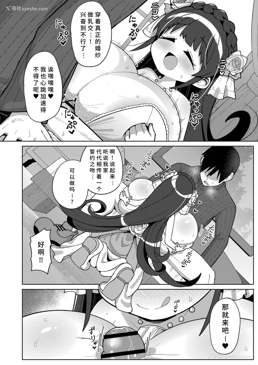 158P - [ひろびー] 搾りたてミルキーウェイ [AI汉化] [DL版]