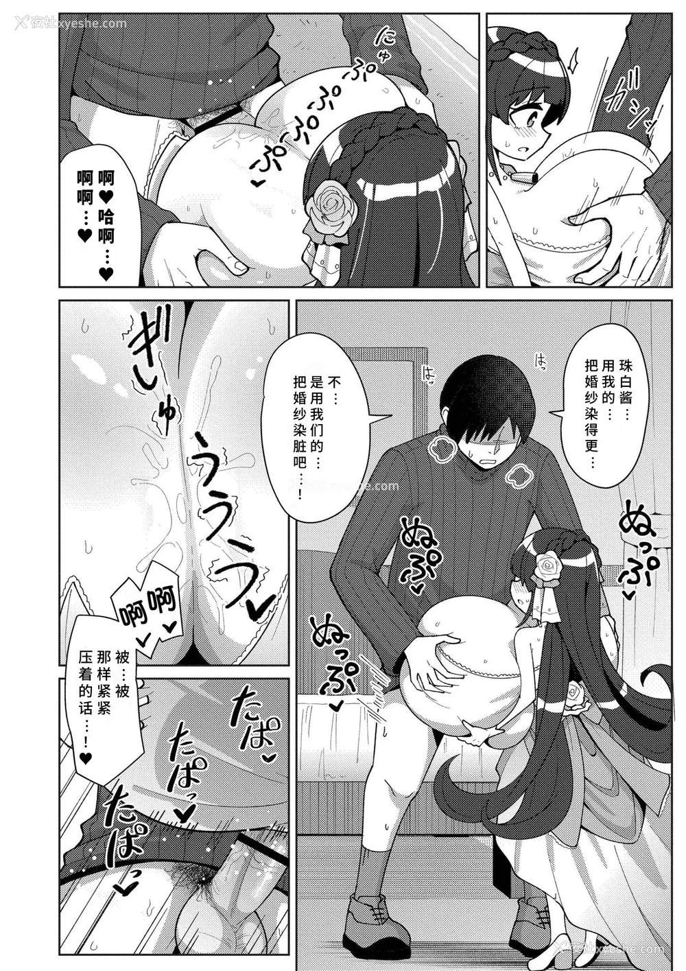 162P - [ひろびー] 搾りたてミルキーウェイ [AI汉化] [DL版]