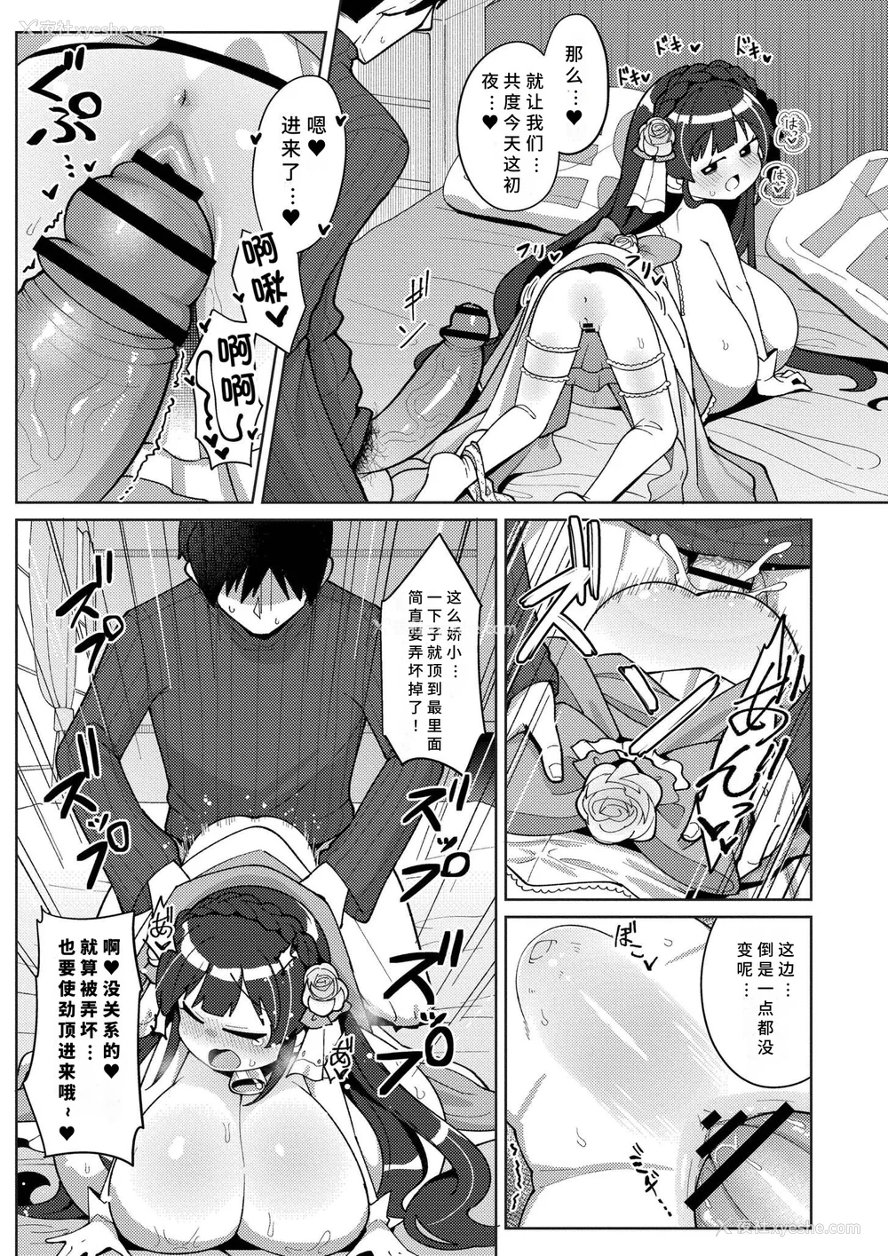 169P - [ひろびー] 搾りたてミルキーウェイ [AI汉化] [DL版]