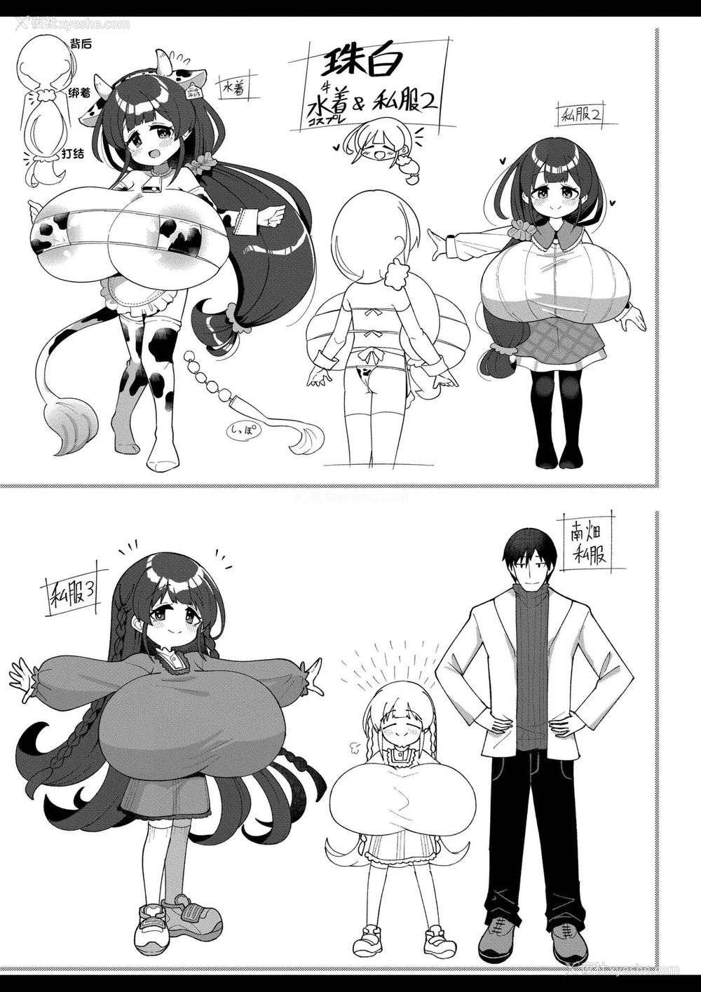 177P - [ひろびー] 搾りたてミルキーウェイ [AI汉化] [DL版]