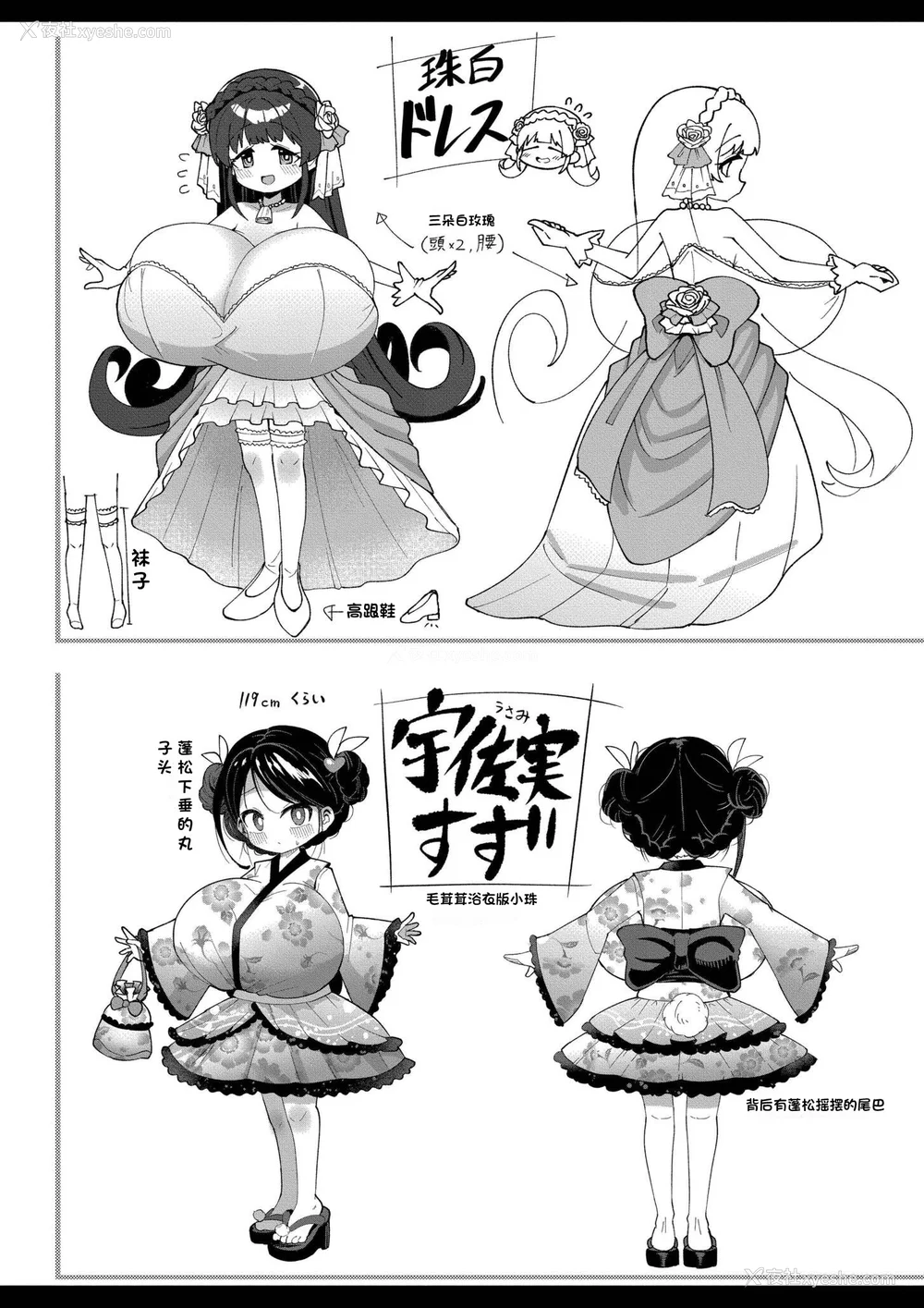 178P - [ひろびー] 搾りたてミルキーウェイ [AI汉化] [DL版]