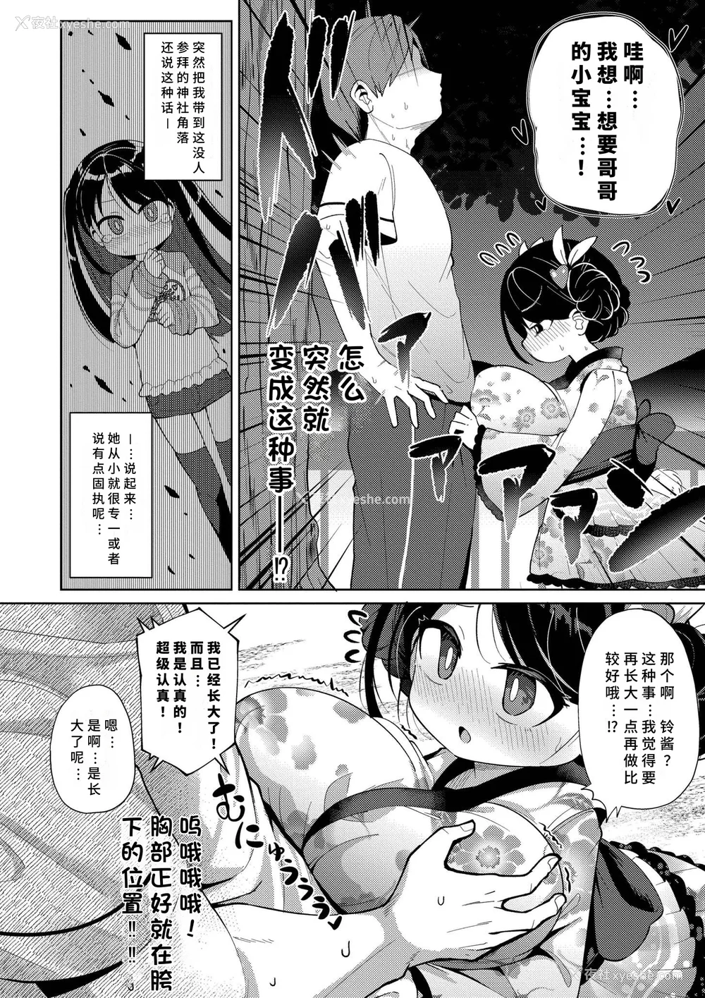 180P - [ひろびー] 搾りたてミルキーウェイ [AI汉化] [DL版]