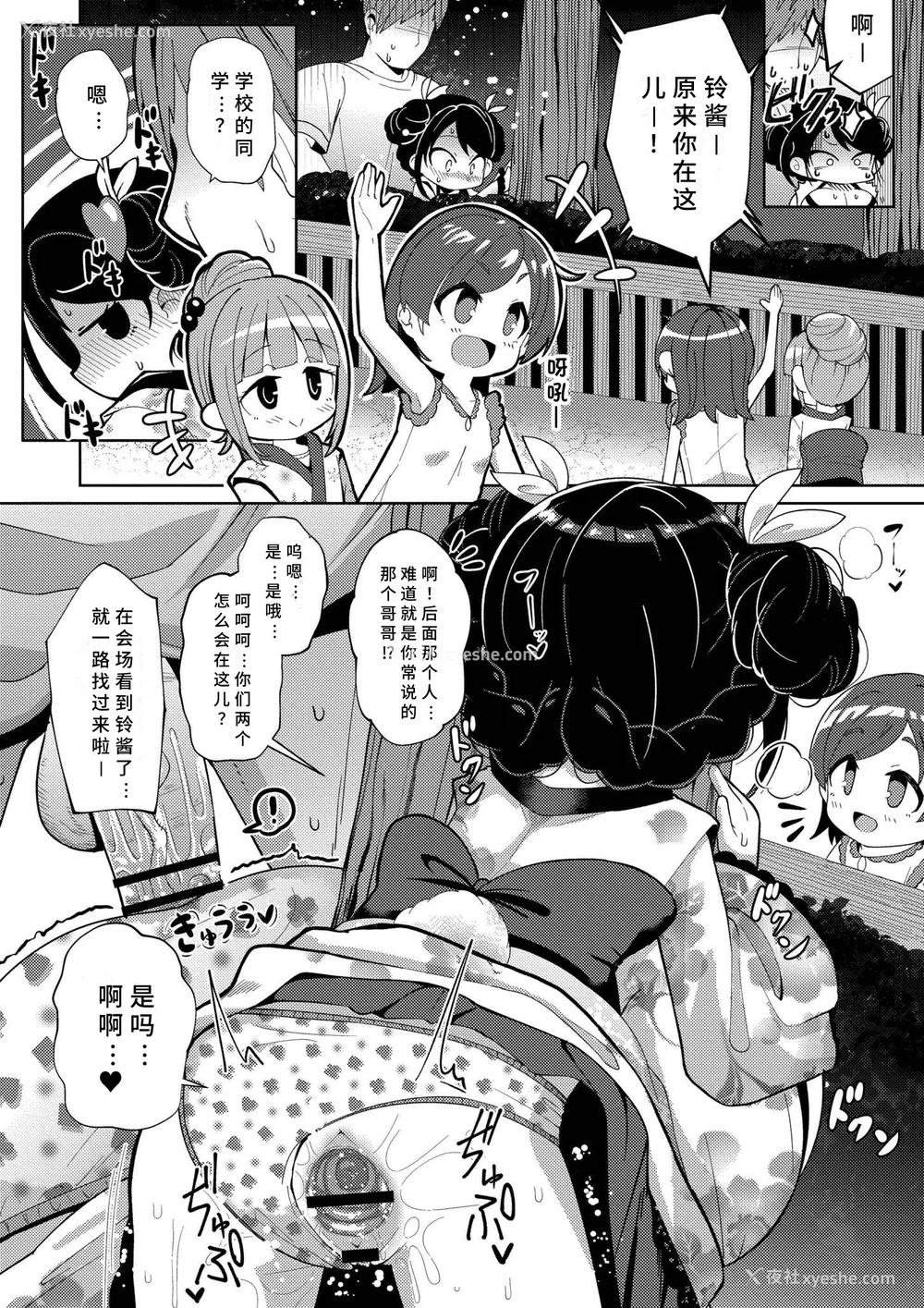 188P - [ひろびー] 搾りたてミルキーウェイ [AI汉化] [DL版]