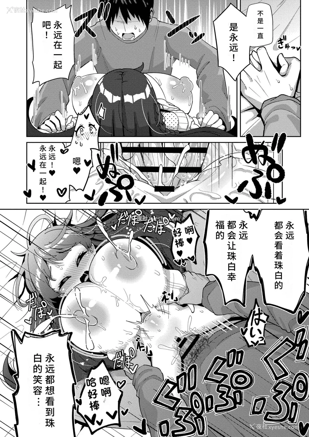22P - [ひろびー] 搾りたてミルキーウェイ [AI汉化] [DL版]