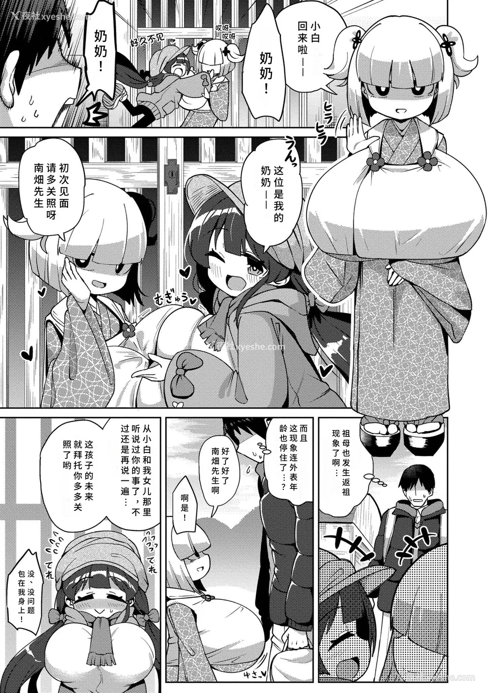 27P - [ひろびー] 搾りたてミルキーウェイ [AI汉化] [DL版]