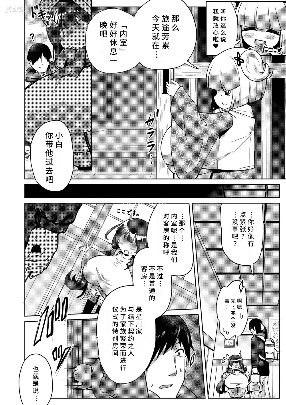 28P - [ひろびー] 搾りたてミルキーウェイ [AI汉化] [DL版]