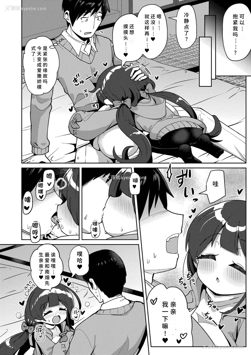 30P - [ひろびー] 搾りたてミルキーウェイ [AI汉化] [DL版]