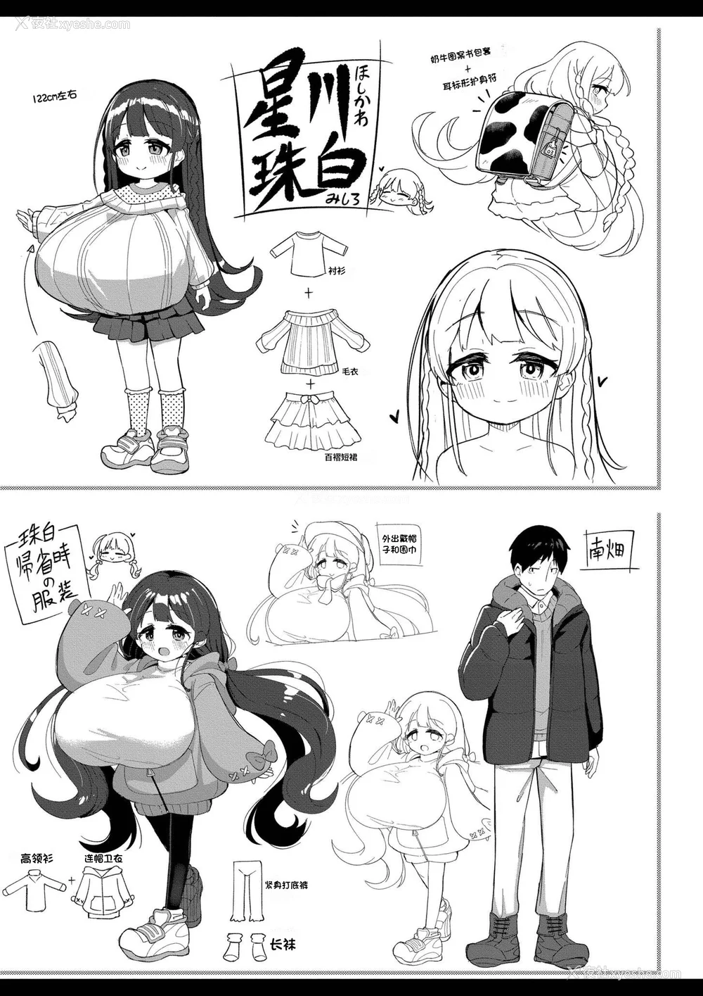 45P - [ひろびー] 搾りたてミルキーウェイ [AI汉化] [DL版]