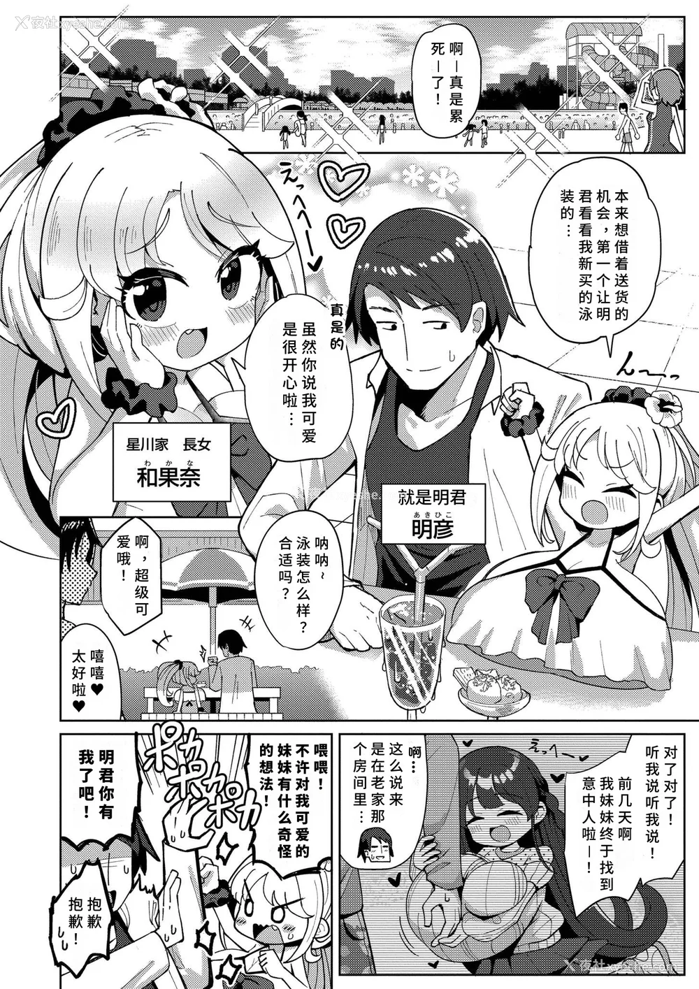 48P - [ひろびー] 搾りたてミルキーウェイ [AI汉化] [DL版]