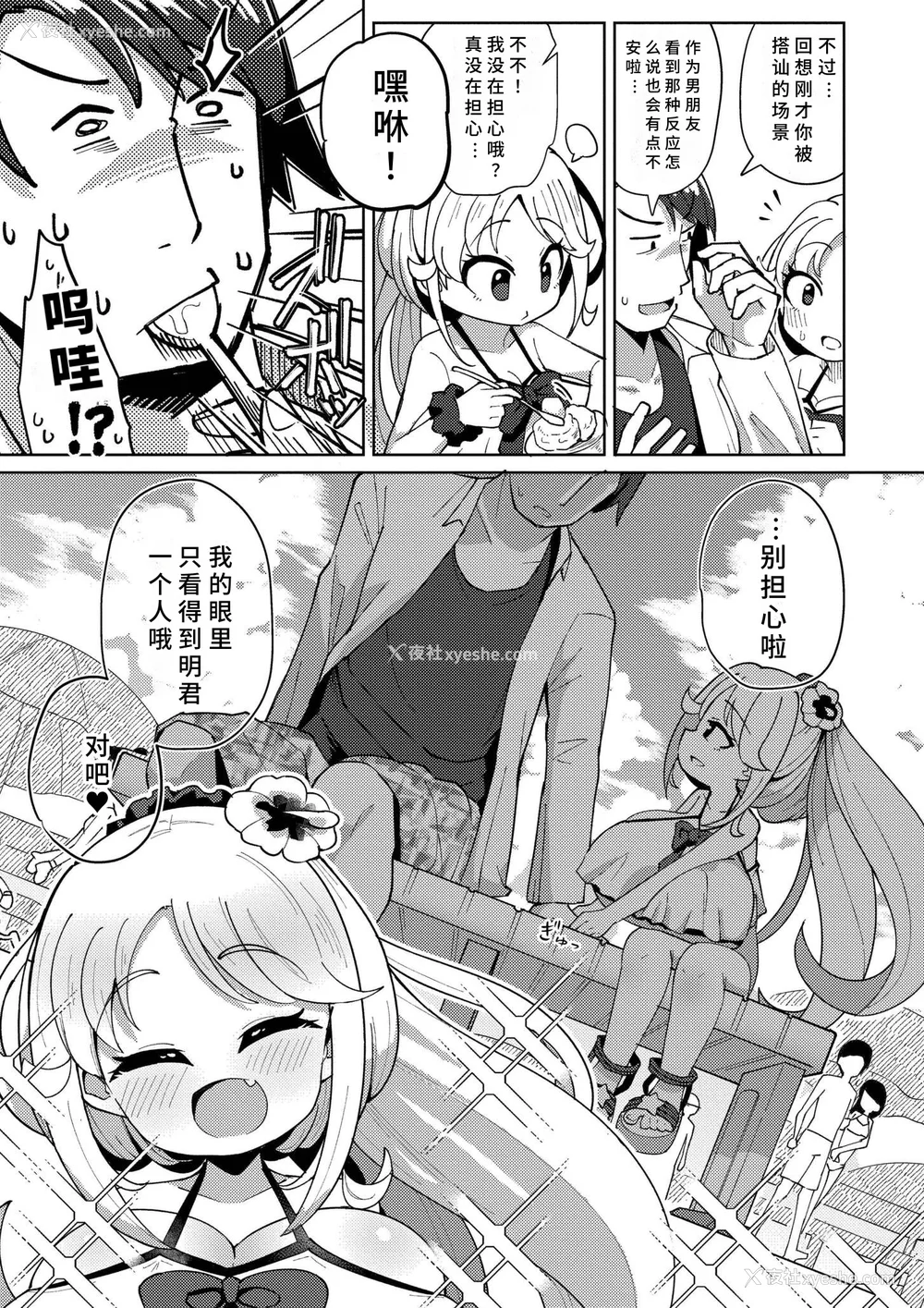 49P - [ひろびー] 搾りたてミルキーウェイ [AI汉化] [DL版]