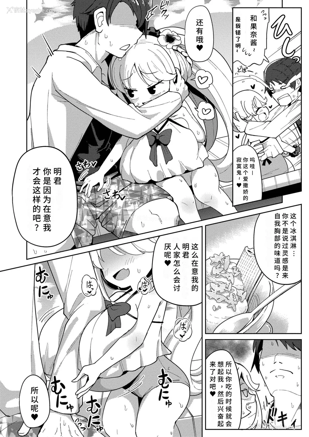 50P - [ひろびー] 搾りたてミルキーウェイ [AI汉化] [DL版]
