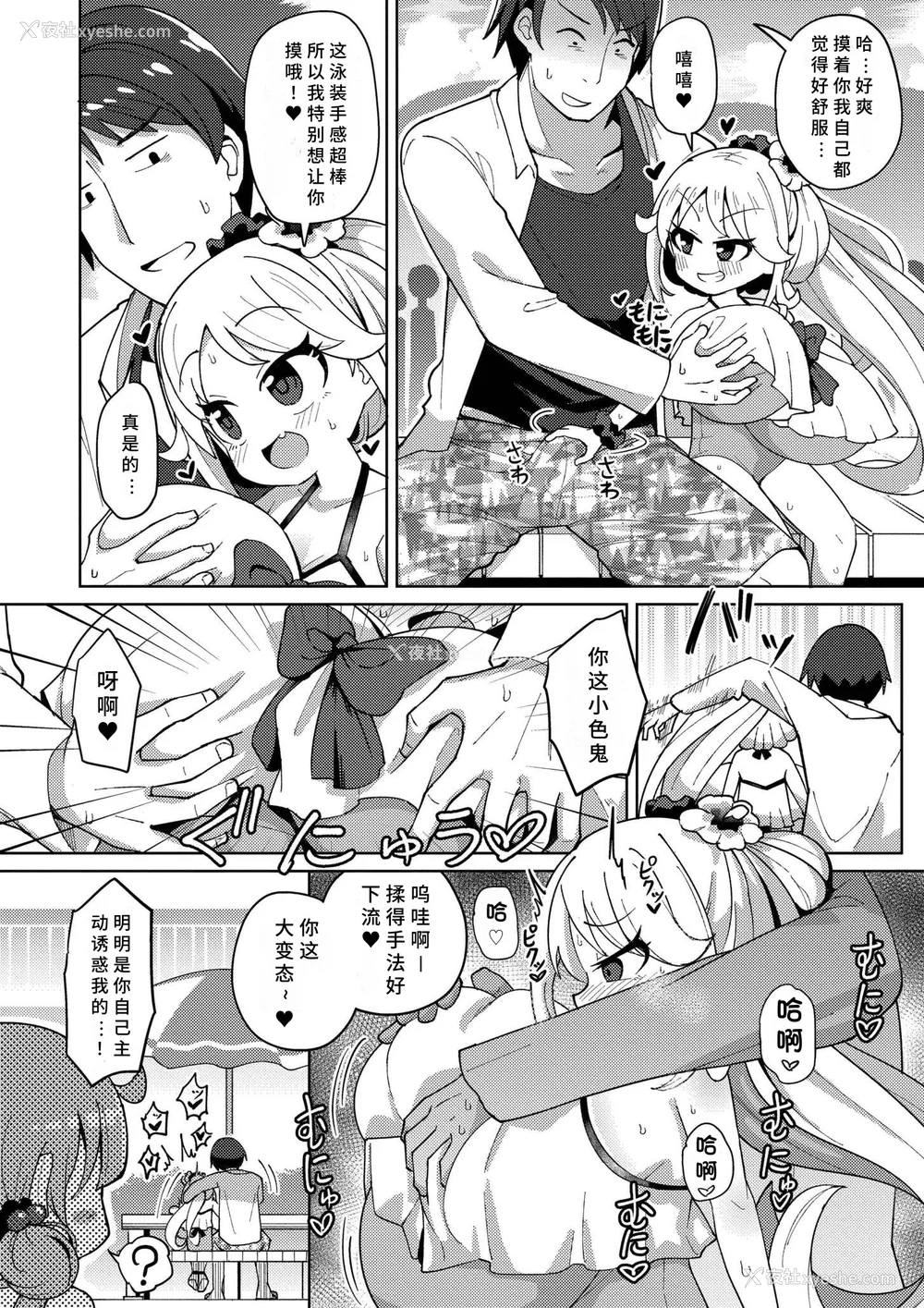 52P - [ひろびー] 搾りたてミルキーウェイ [AI汉化] [DL版]