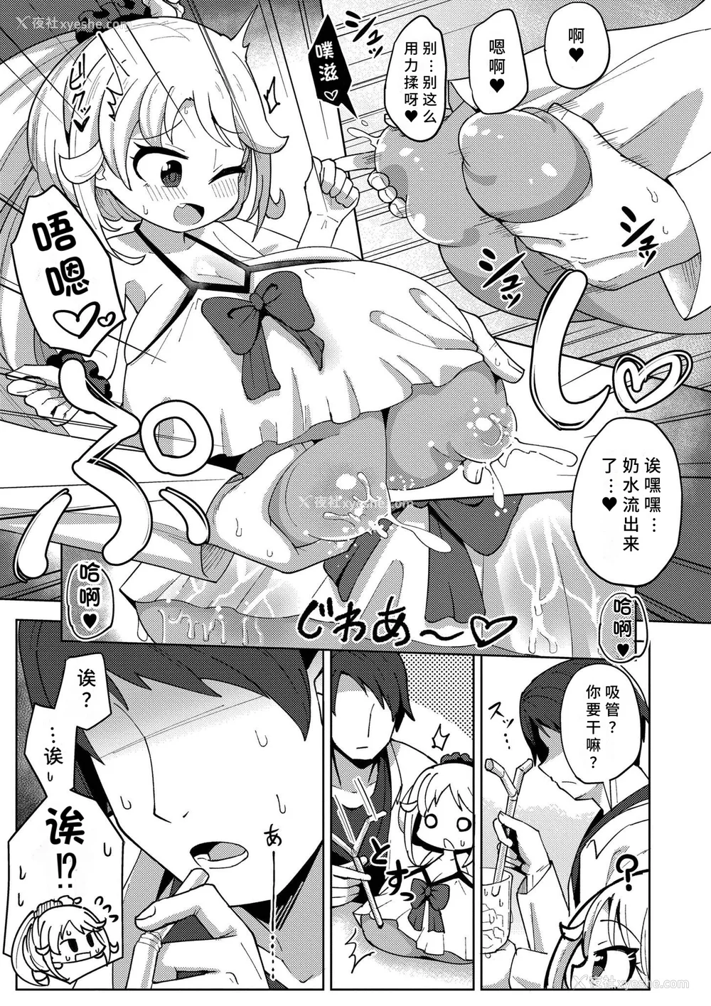 53P - [ひろびー] 搾りたてミルキーウェイ [AI汉化] [DL版]