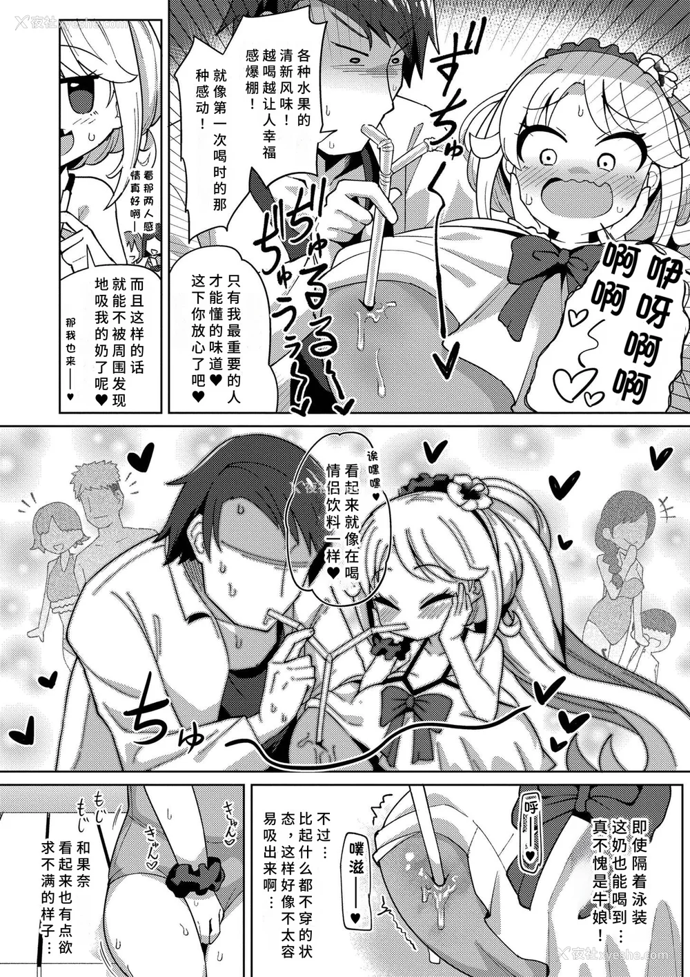 54P - [ひろびー] 搾りたてミルキーウェイ [AI汉化] [DL版]