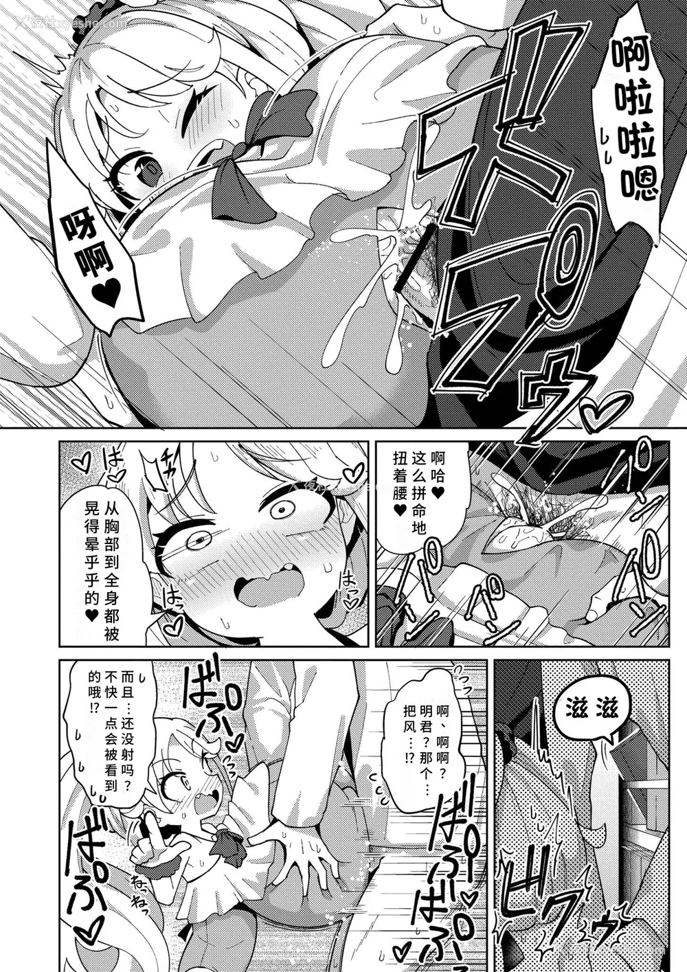 58P - [ひろびー] 搾りたてミルキーウェイ [AI汉化] [DL版]