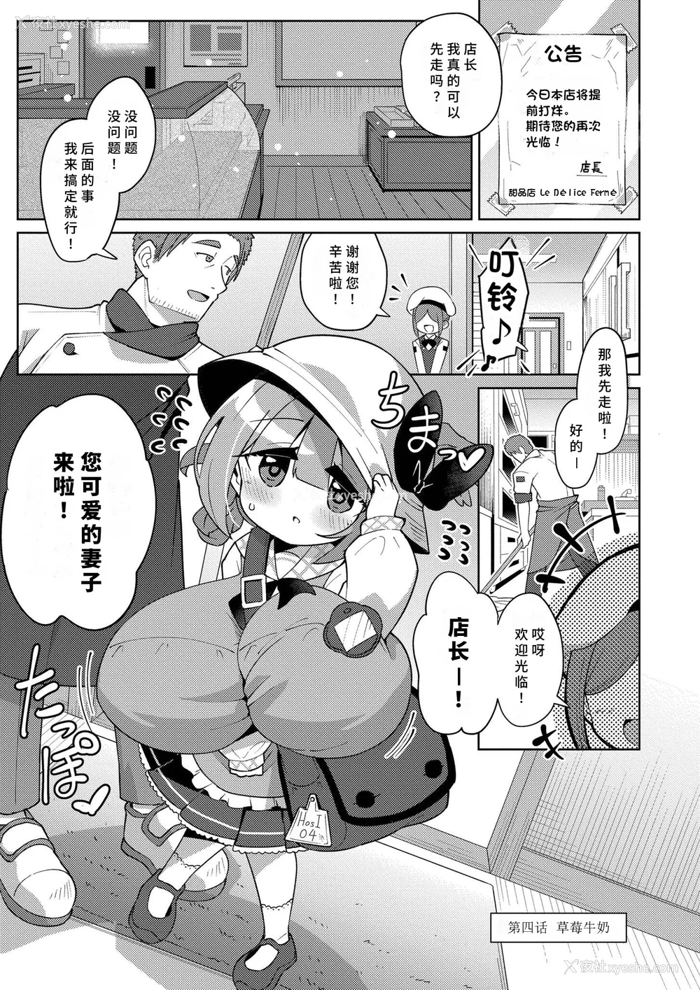 69P - [ひろびー] 搾りたてミルキーウェイ [AI汉化] [DL版]