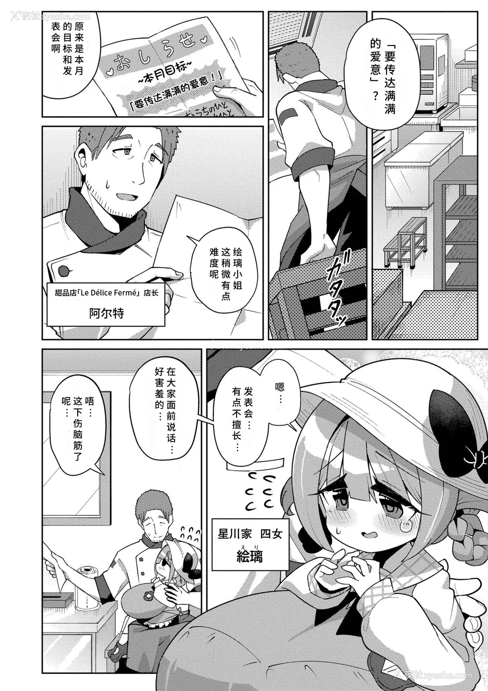 70P - [ひろびー] 搾りたてミルキーウェイ [AI汉化] [DL版]
