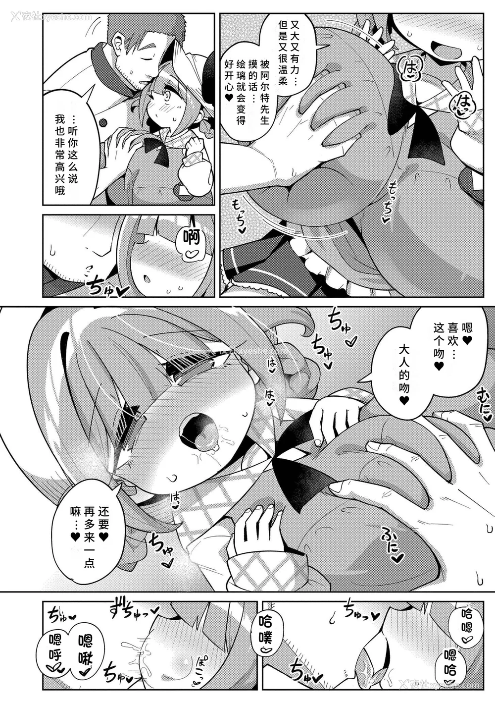 74P - [ひろびー] 搾りたてミルキーウェイ [AI汉化] [DL版]