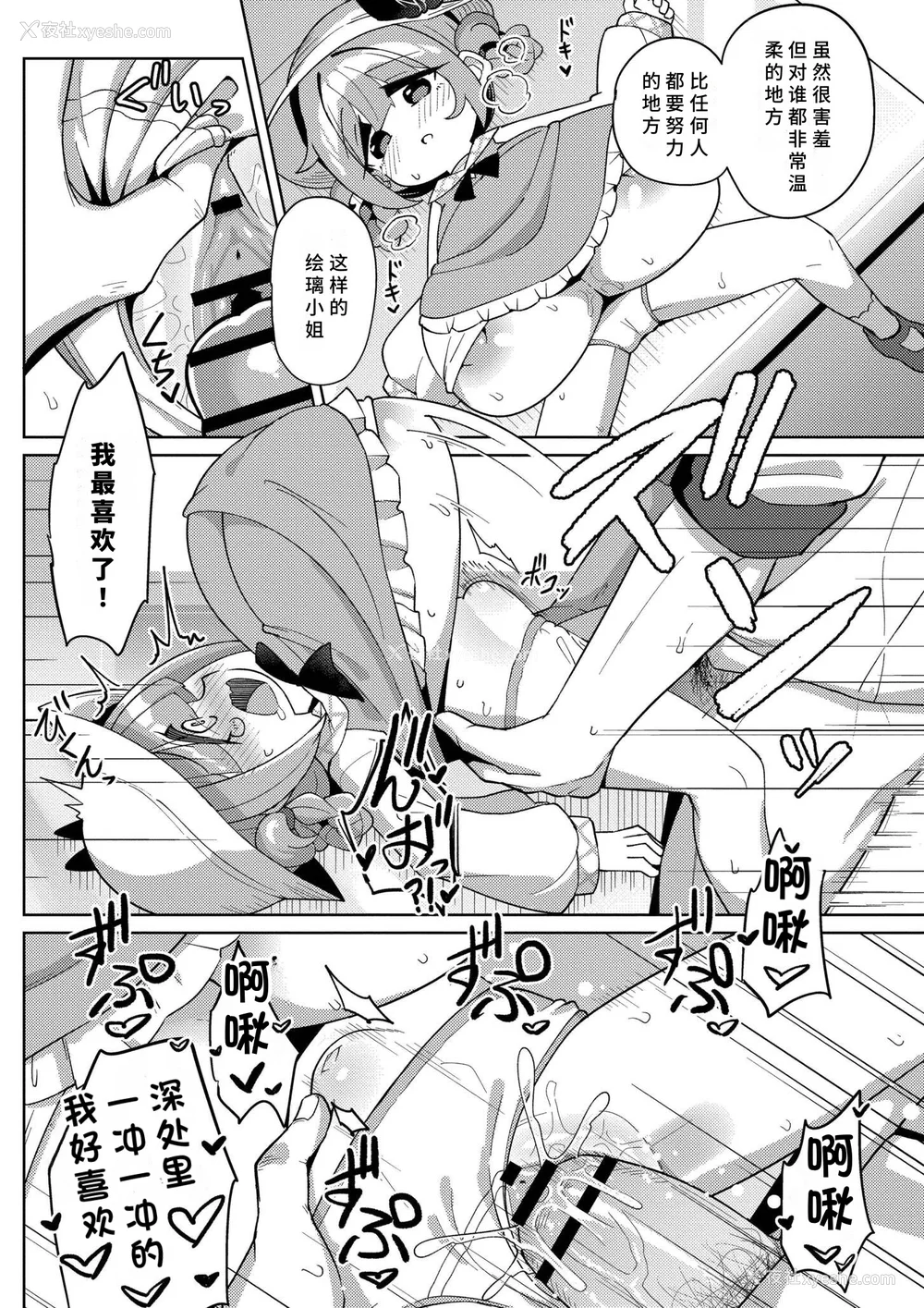 81P - [ひろびー] 搾りたてミルキーウェイ [AI汉化] [DL版]