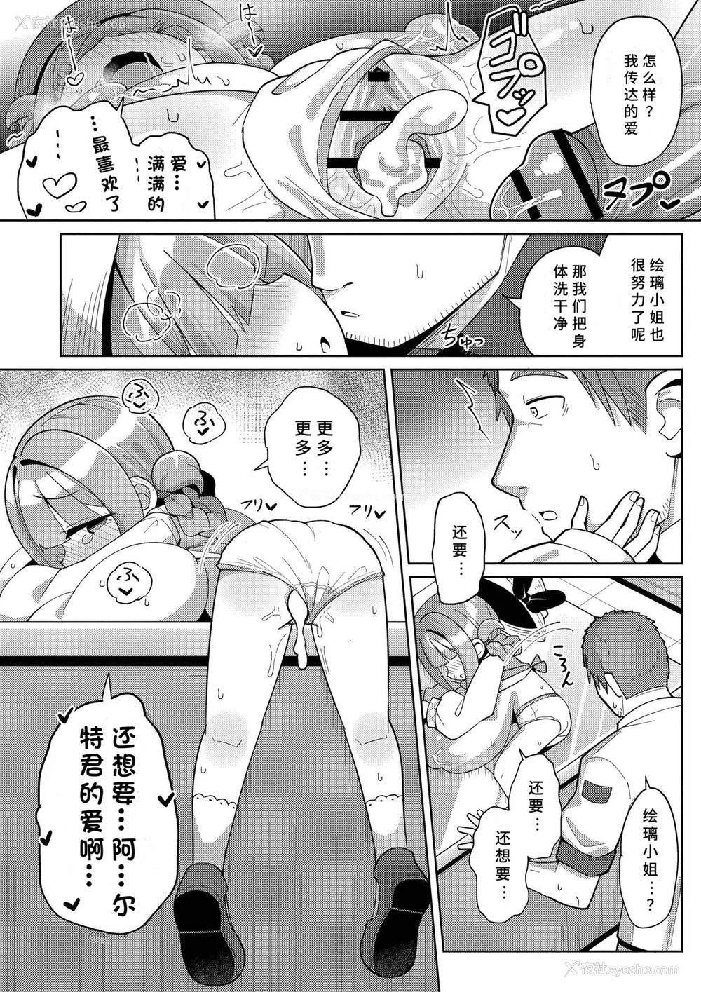 86P - [ひろびー] 搾りたてミルキーウェイ [AI汉化] [DL版]