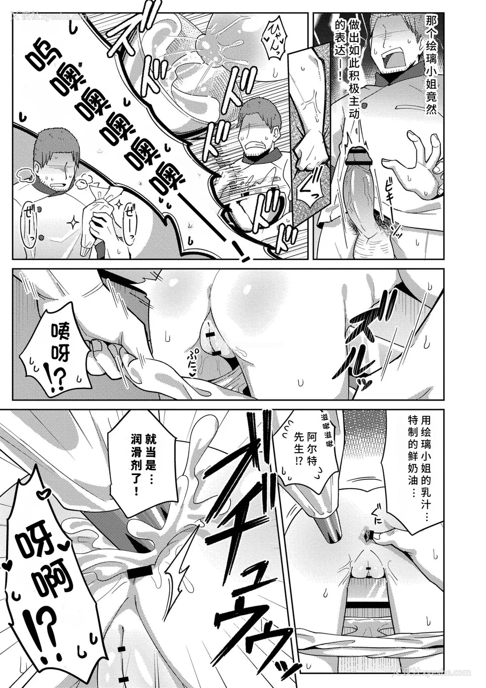 87P - [ひろびー] 搾りたてミルキーウェイ [AI汉化] [DL版]