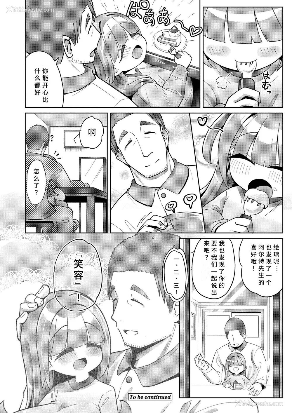 94P - [ひろびー] 搾りたてミルキーウェイ [AI汉化] [DL版]