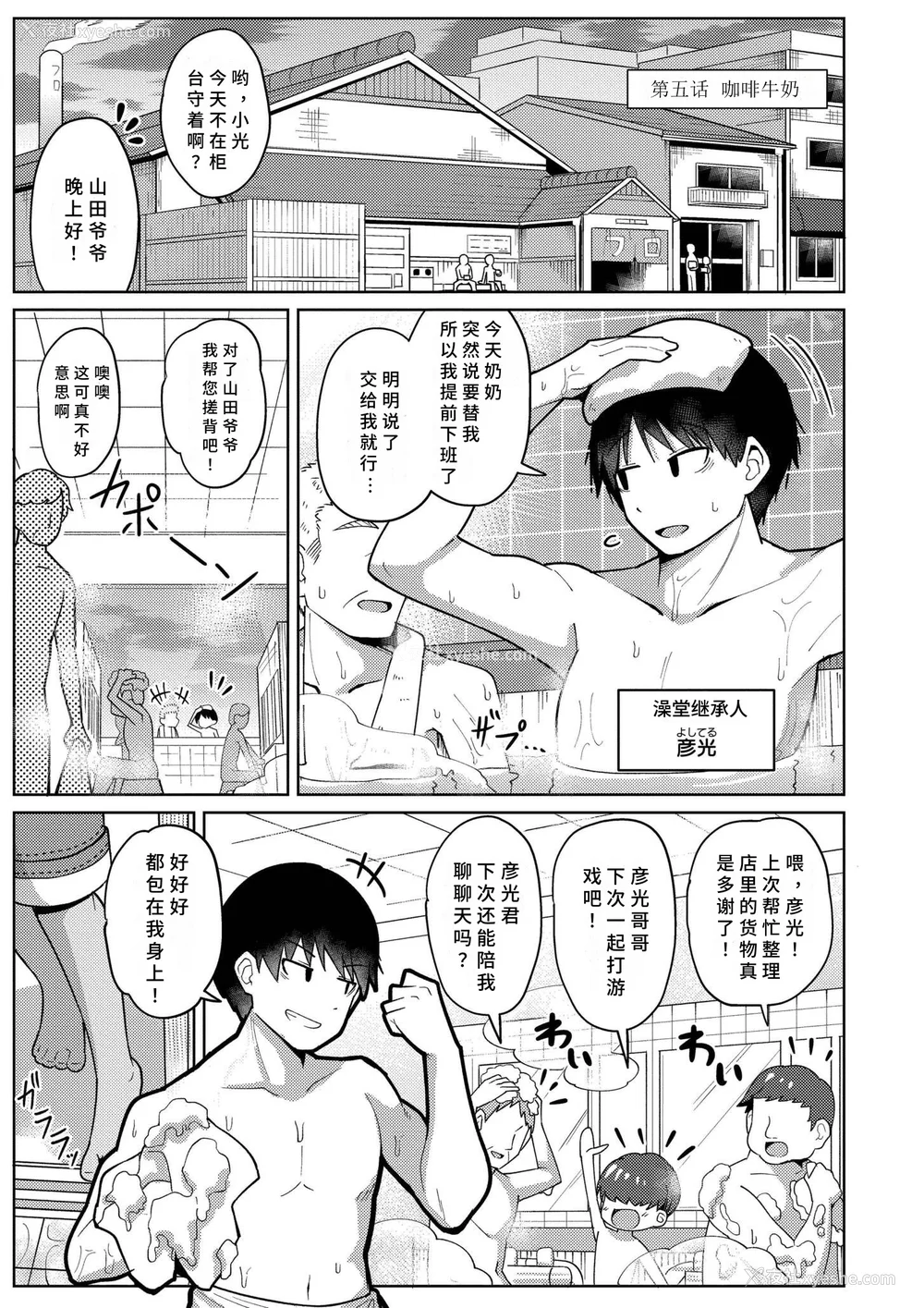 95P - [ひろびー] 搾りたてミルキーウェイ [AI汉化] [DL版]