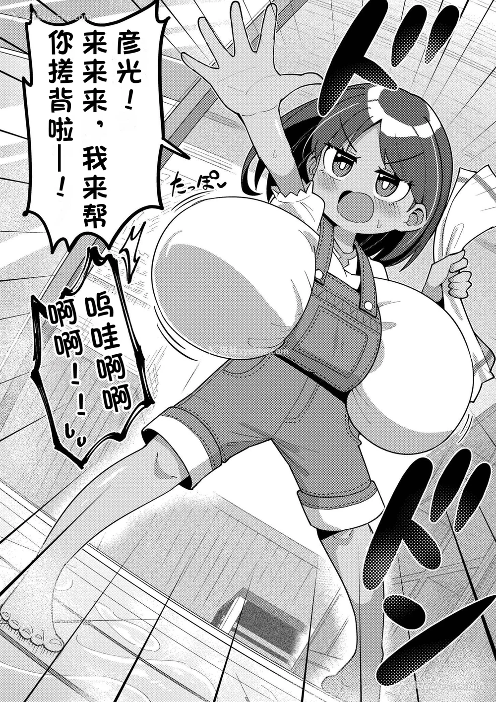 96P - [ひろびー] 搾りたてミルキーウェイ [AI汉化] [DL版]