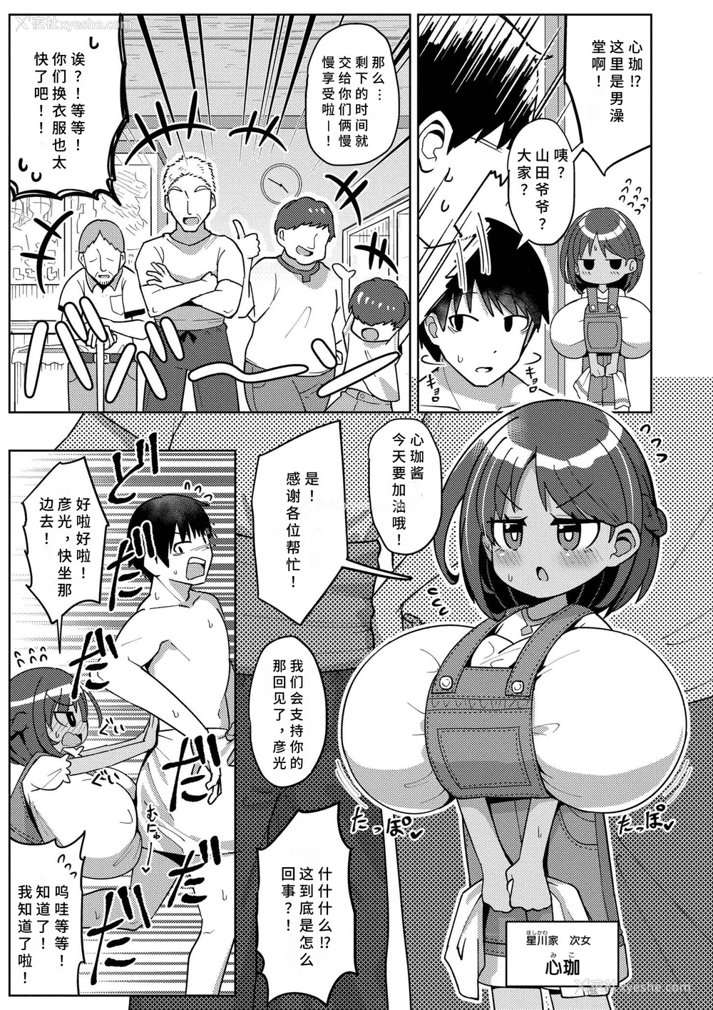 97P - [ひろびー] 搾りたてミルキーウェイ [AI汉化] [DL版]