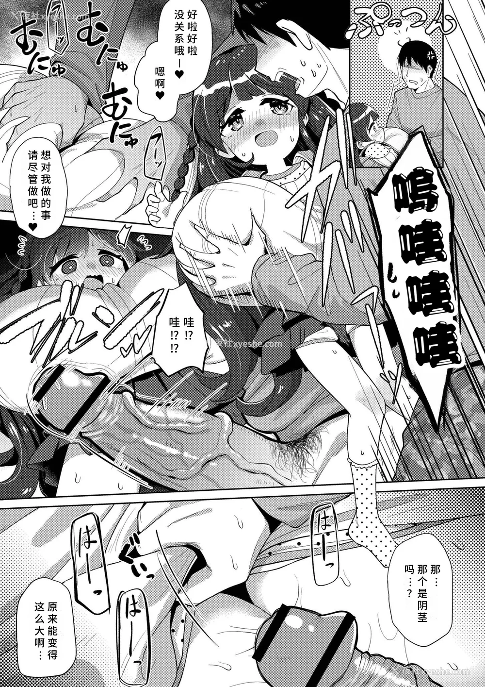 9P - [ひろびー] 搾りたてミルキーウェイ [AI汉化] [DL版]