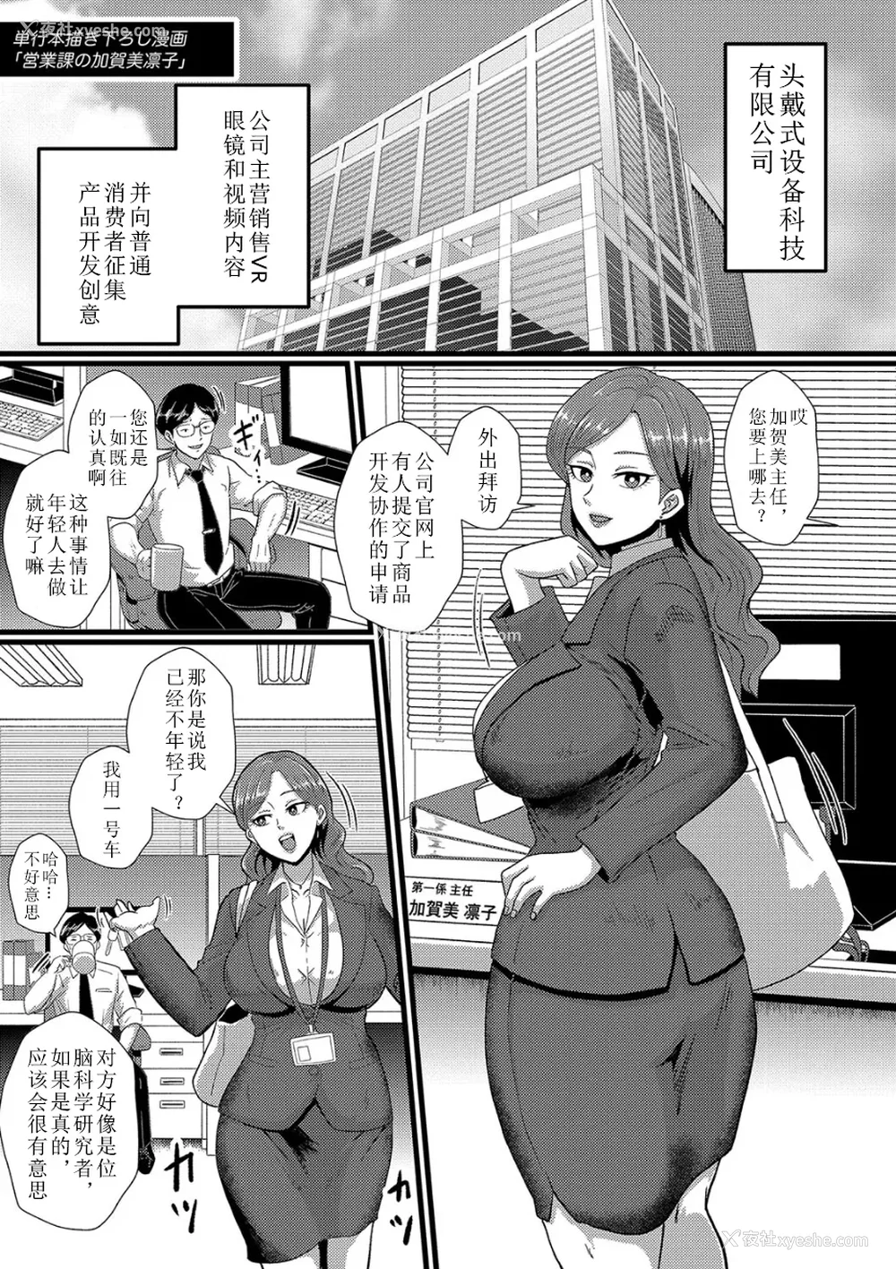 102P - [ホテル试金石 (プロトホテル)]えっ！？母娘で性欲処理したら时给100円もくれるんですか？(常识改変中) 特典[中国翻訳][DL版][貉耳萌个人汉化、真不可视汉化组]