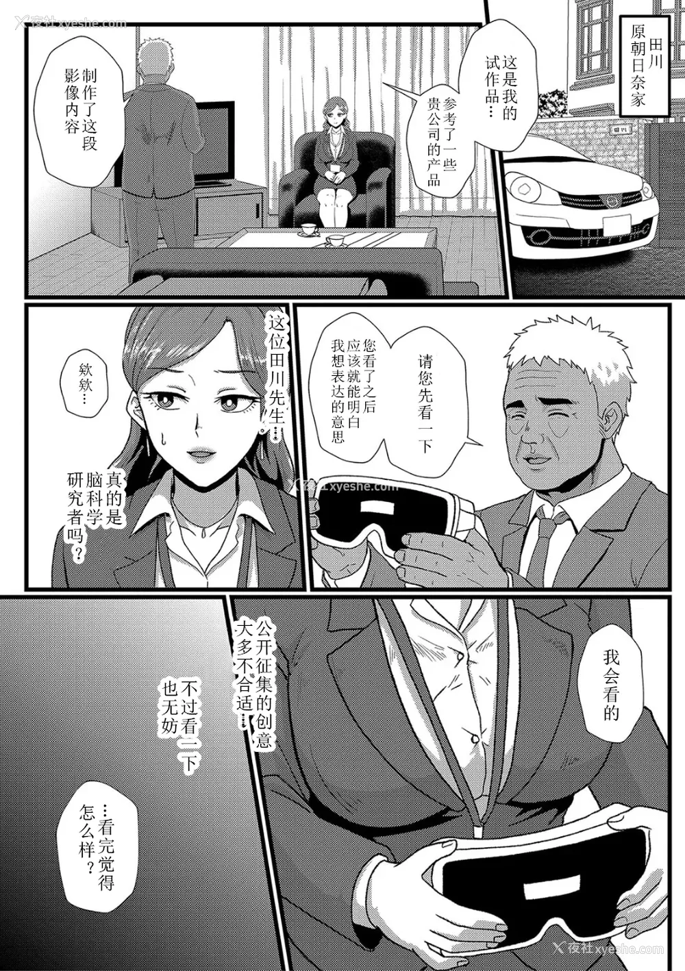 103P - [ホテル试金石 (プロトホテル)]えっ！？母娘で性欲処理したら时给100円もくれるんですか？(常识改変中) 特典[中国翻訳][DL版][貉耳萌个人汉化、真不可视汉化组]