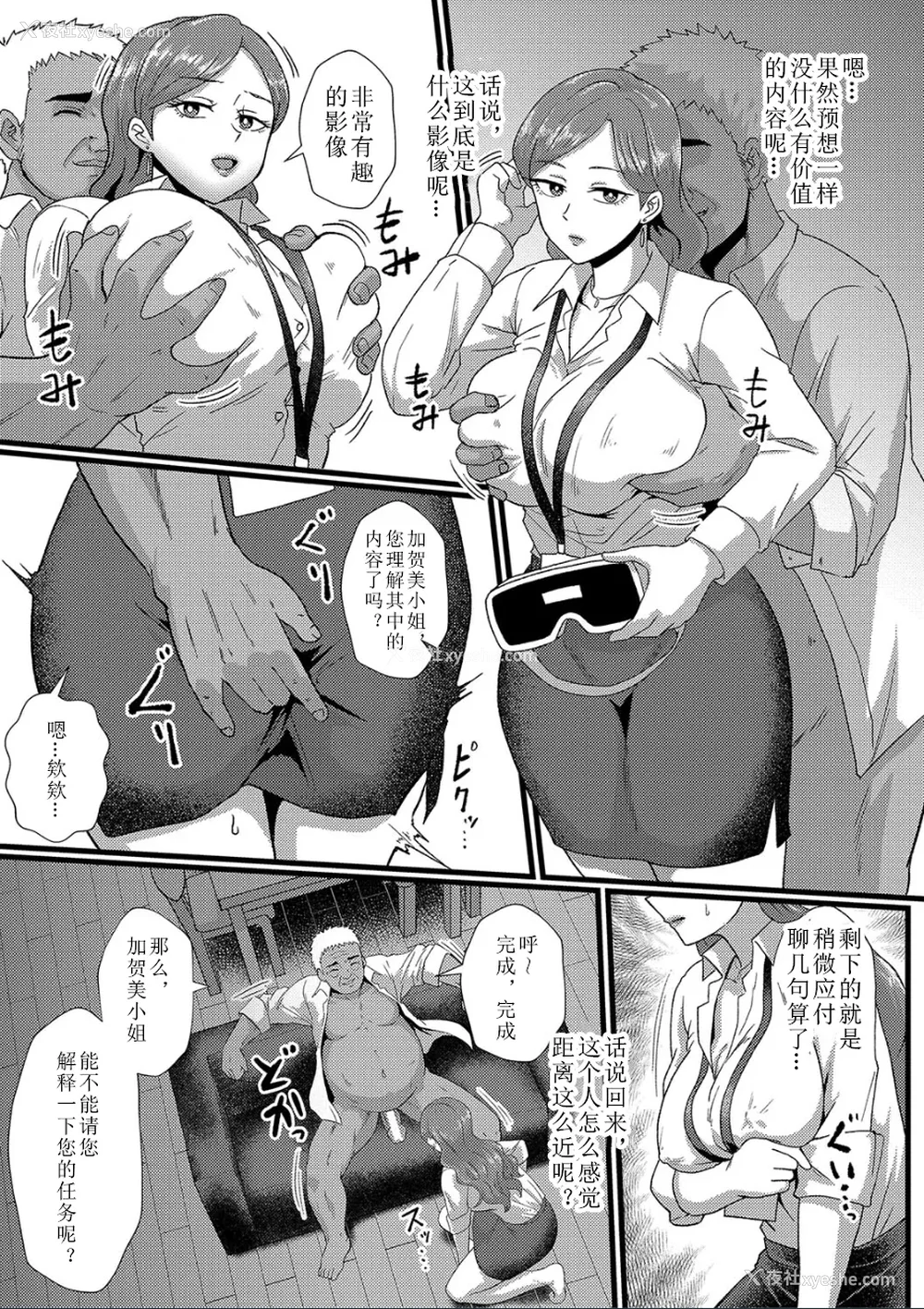 104P - [ホテル试金石 (プロトホテル)]えっ！？母娘で性欲処理したら时给100円もくれるんですか？(常识改変中) 特典[中国翻訳][DL版][貉耳萌个人汉化、真不可视汉化组]