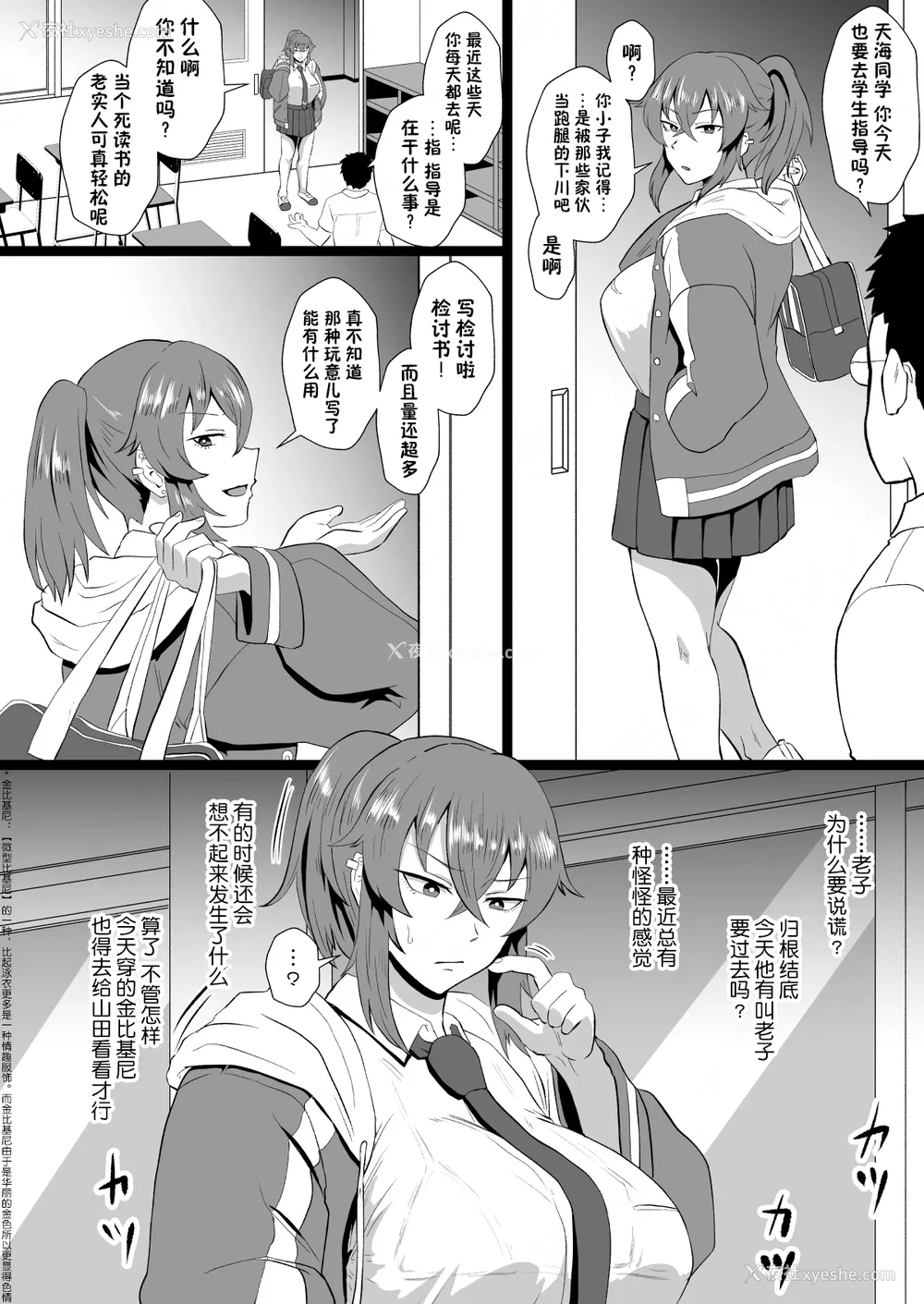 120P - [ホテル试金石 (プロトホテル)]えっ！？母娘で性欲処理したら时给100円もくれるんですか？(常识改変中) 特典[中国翻訳][DL版][貉耳萌个人汉化、真不可视汉化组]