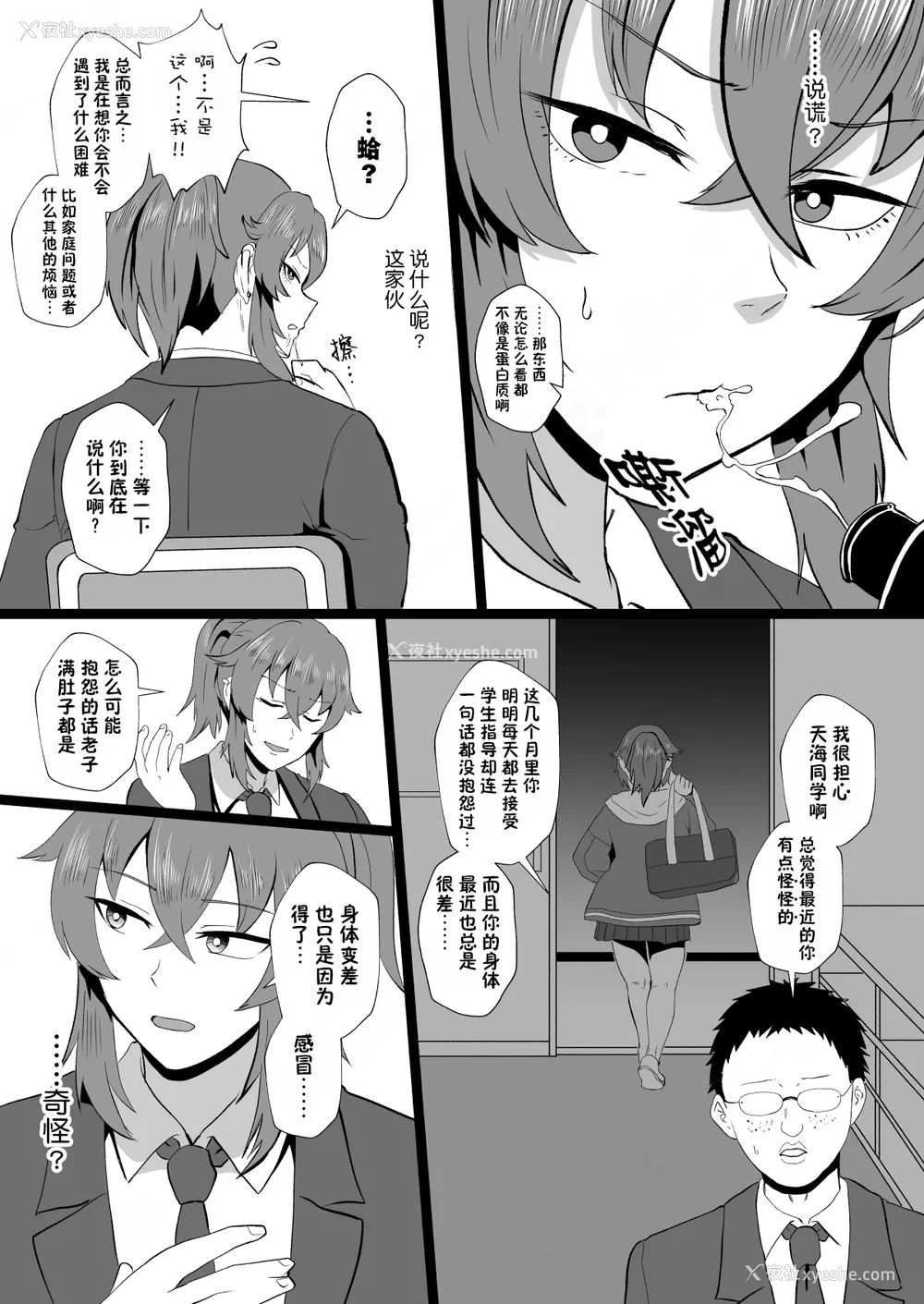 133P - [ホテル试金石 (プロトホテル)]えっ！？母娘で性欲処理したら时给100円もくれるんですか？(常识改変中) 特典[中国翻訳][DL版][貉耳萌个人汉化、真不可视汉化组]